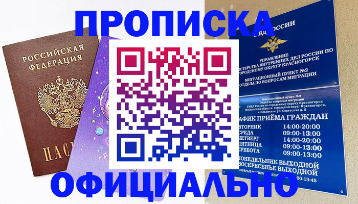 временная регистрация собственник в Суровикино