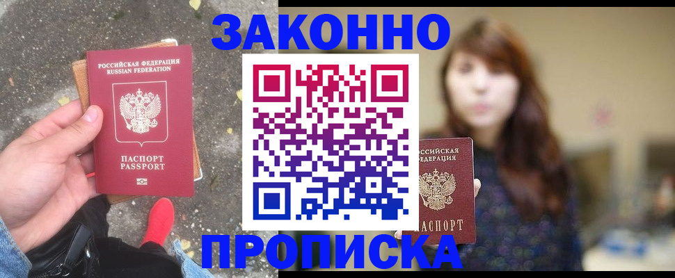 прописка паспорт в Суровикино